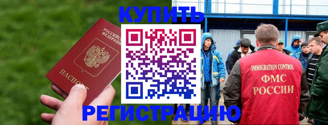 временная регистрация адрес в Красноярском крае