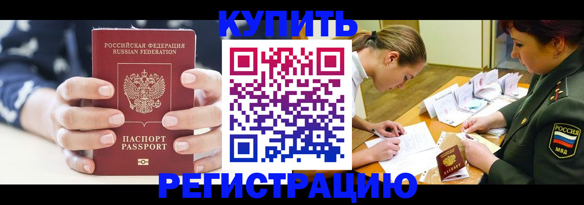прописка для кредита в Красноярском крае