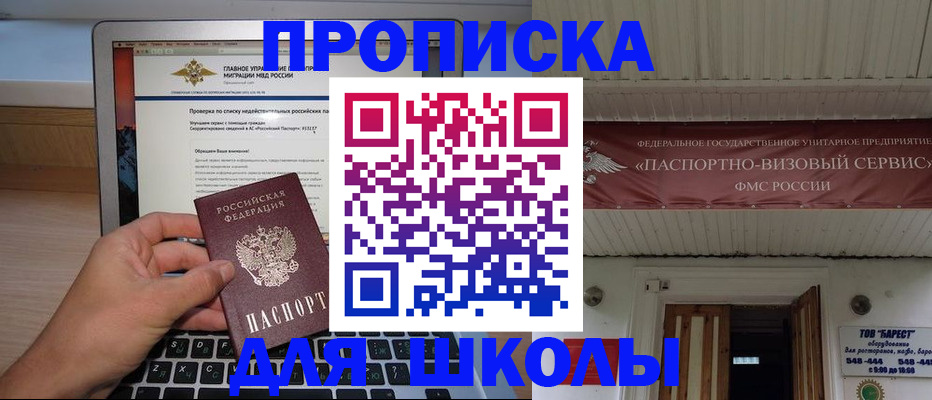 временная регистрация поиск в Красноярском крае