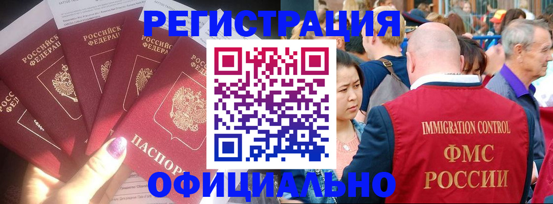 миграционный учет в Красноярском крае