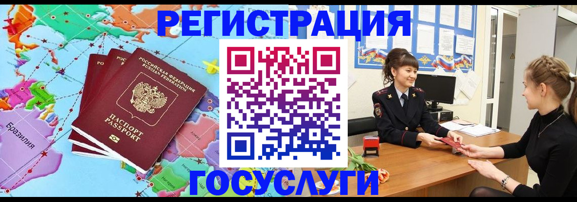временная прописка в Красноярском крае