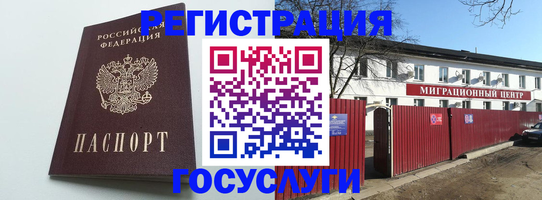 прописка для работы в Красноярском крае