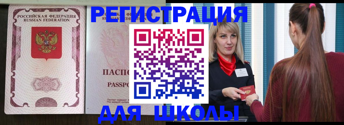временная регистрация в Красноярском крае
